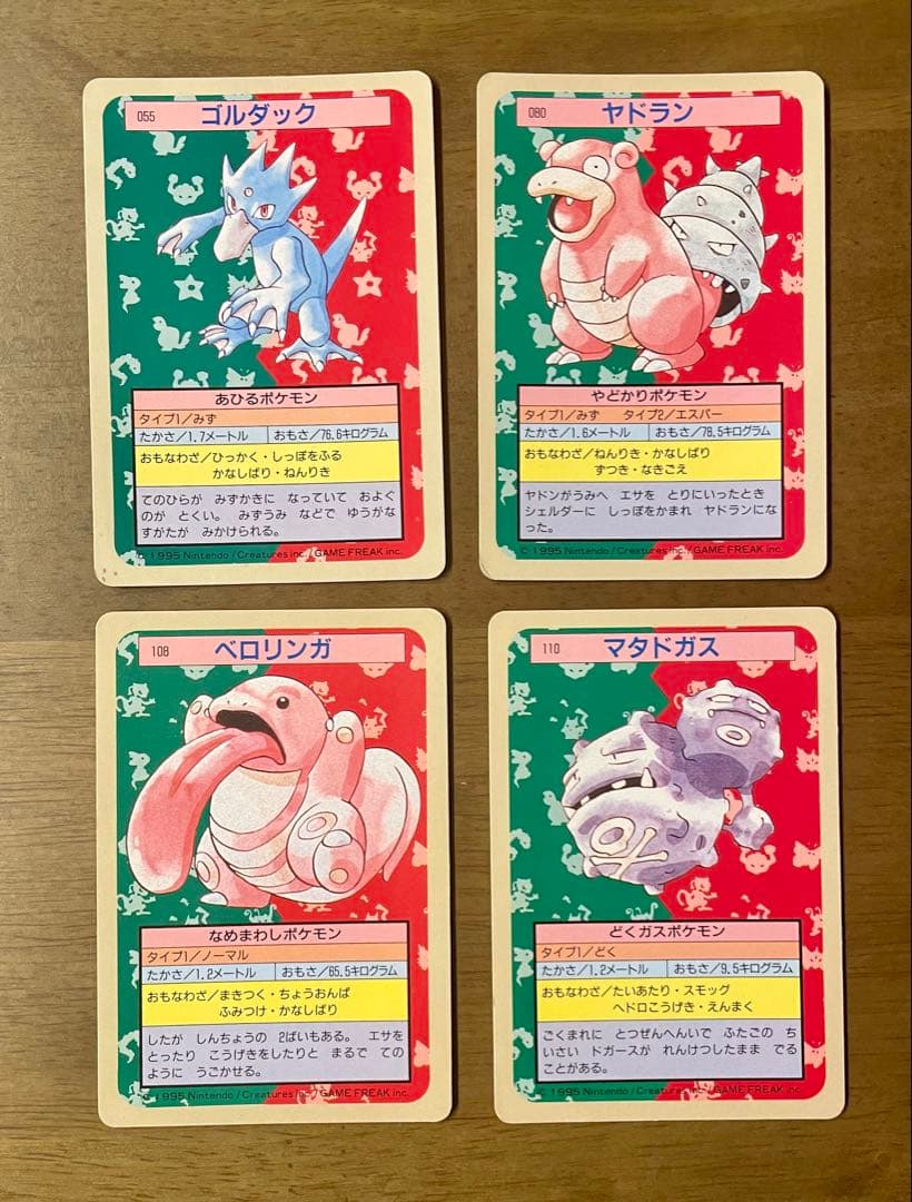 ポケモンカード トップサン 裏青 まとめ売り