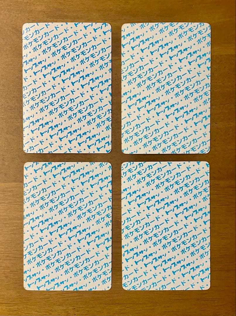 ポケモンカード トップサン 裏青 まとめ売り