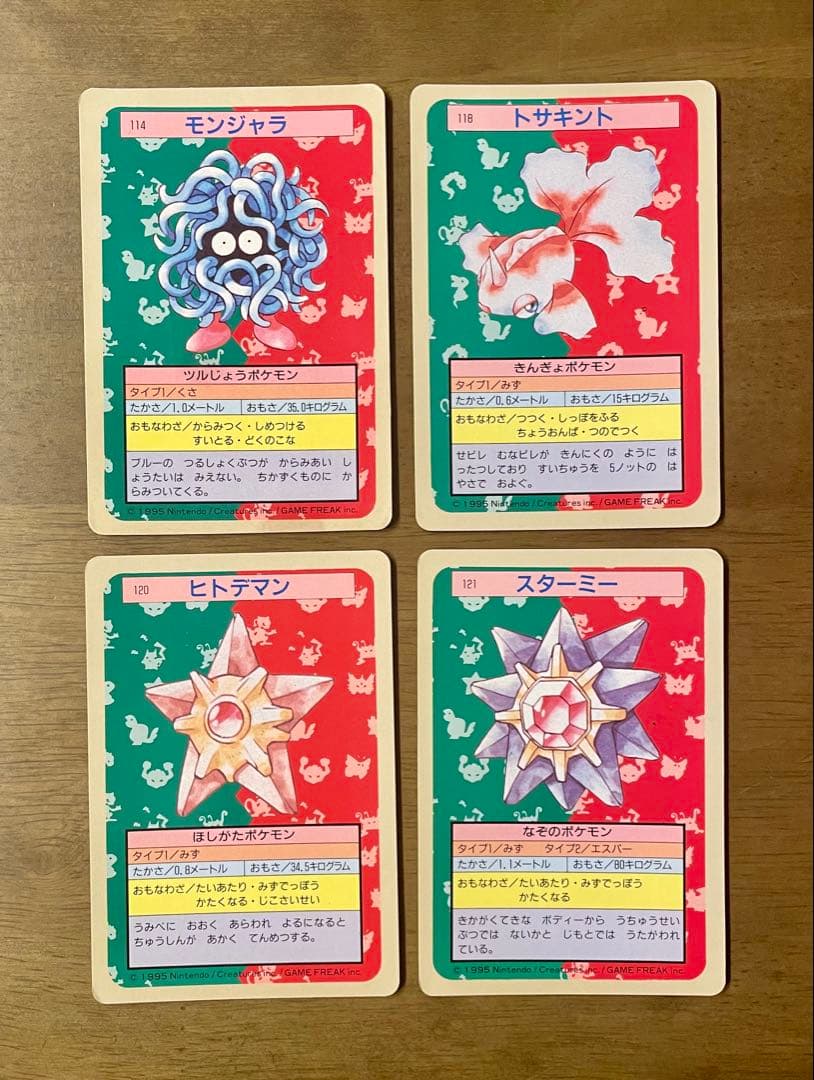 ポケモンカード トップサン 裏青 まとめ売り