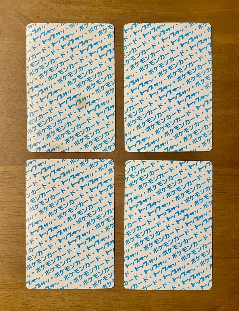 ポケモンカード トップサン 裏青 まとめ売り