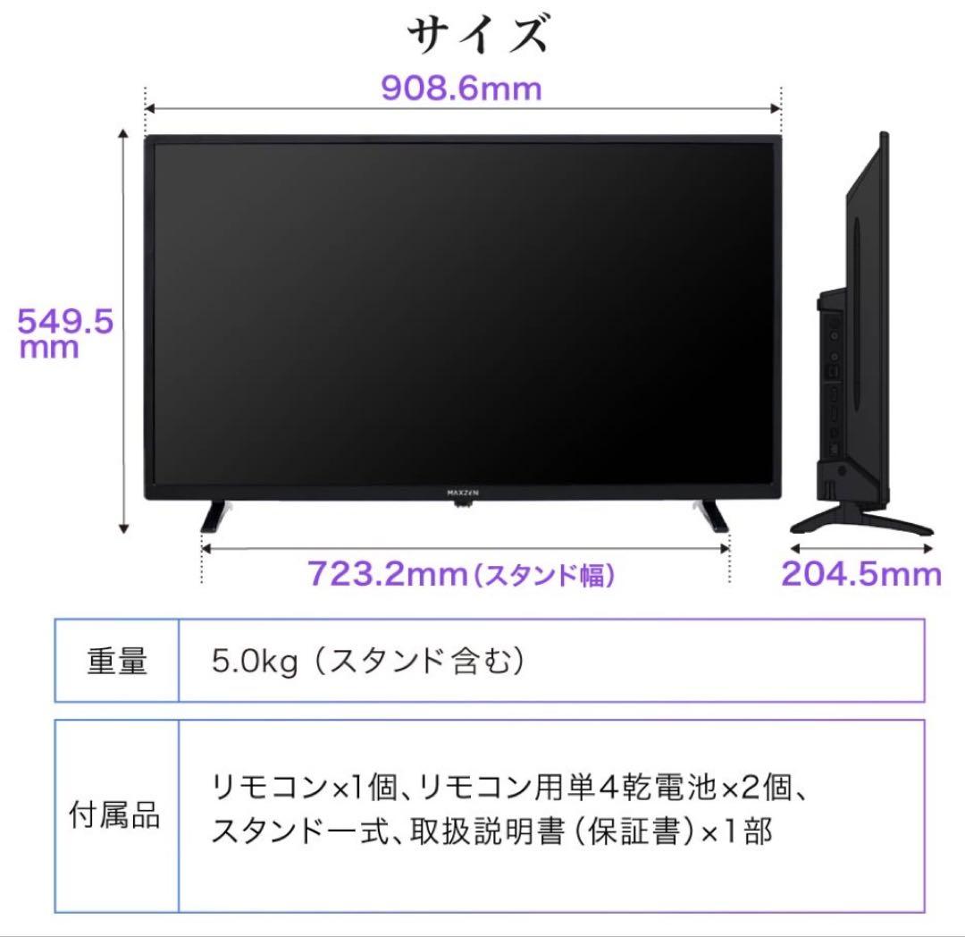 2025年製　液晶テレビ　40インチ　J40SK06