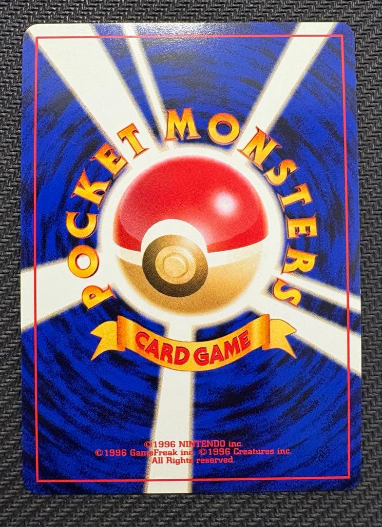 【旧裏】やさしいカイリュー ★ 拡張パック第4弾 闇、そして光へ…