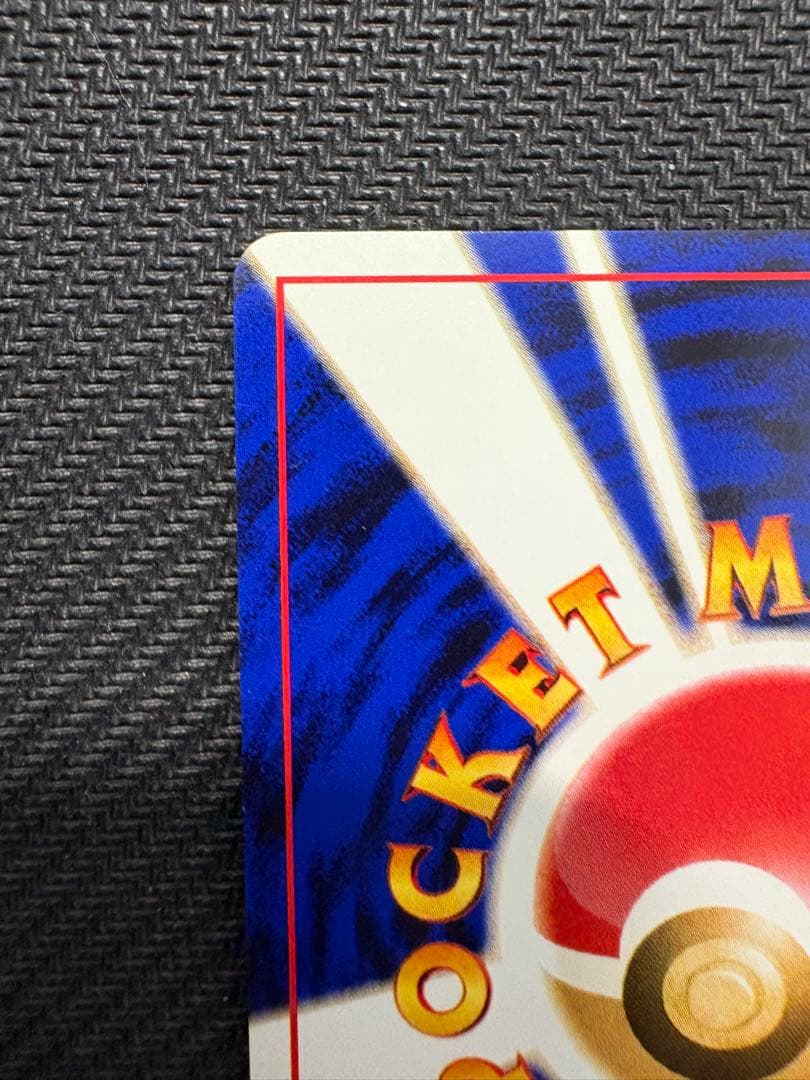 【旧裏】やさしいカイリュー ★ 拡張パック第4弾 闇、そして光へ…