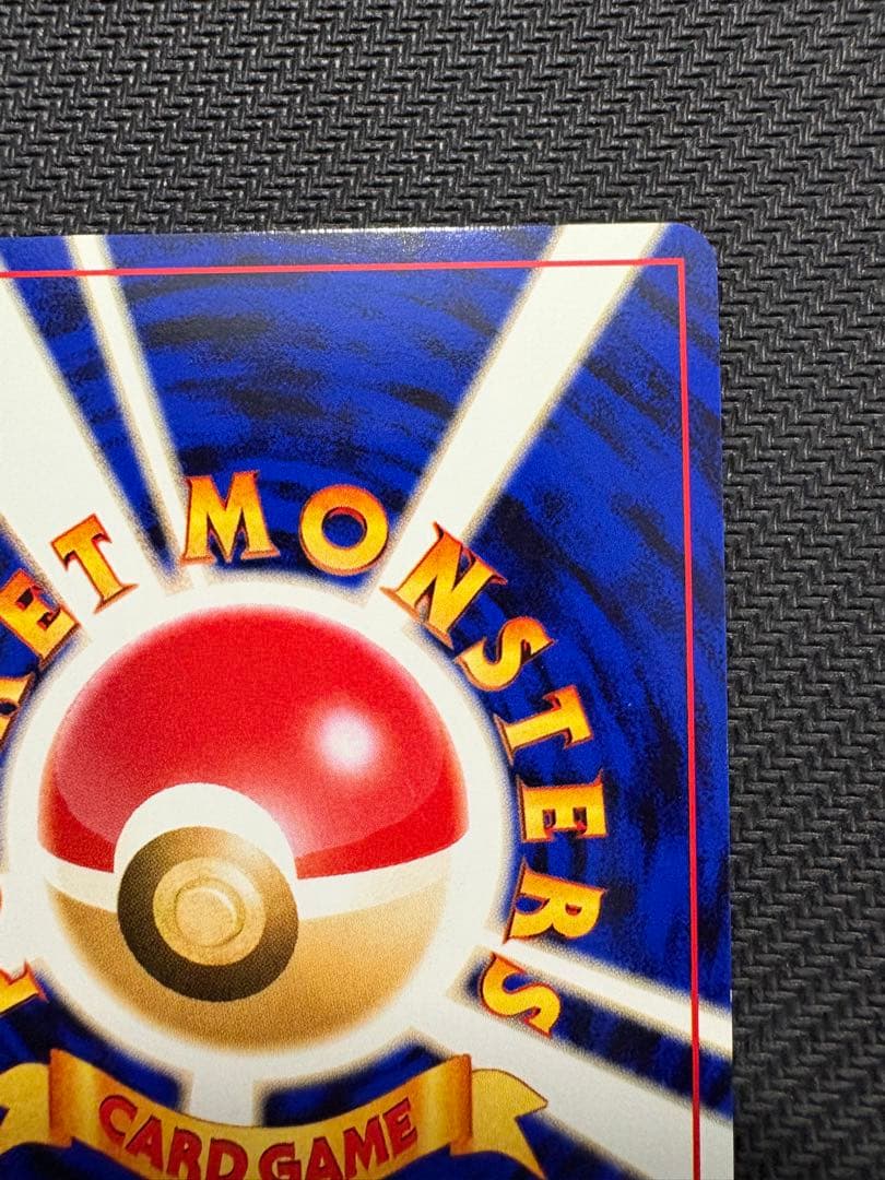 【旧裏】やさしいカイリュー ★ 拡張パック第4弾 闇、そして光へ…