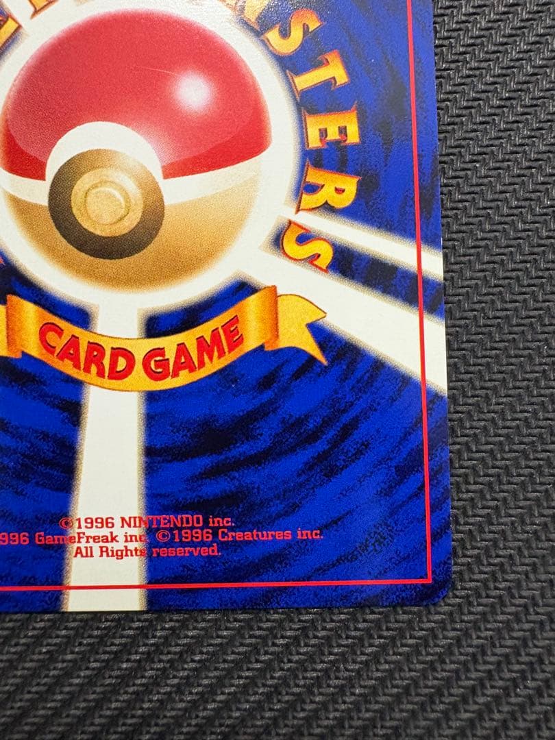 【旧裏】やさしいカイリュー ★ 拡張パック第4弾 闇、そして光へ…