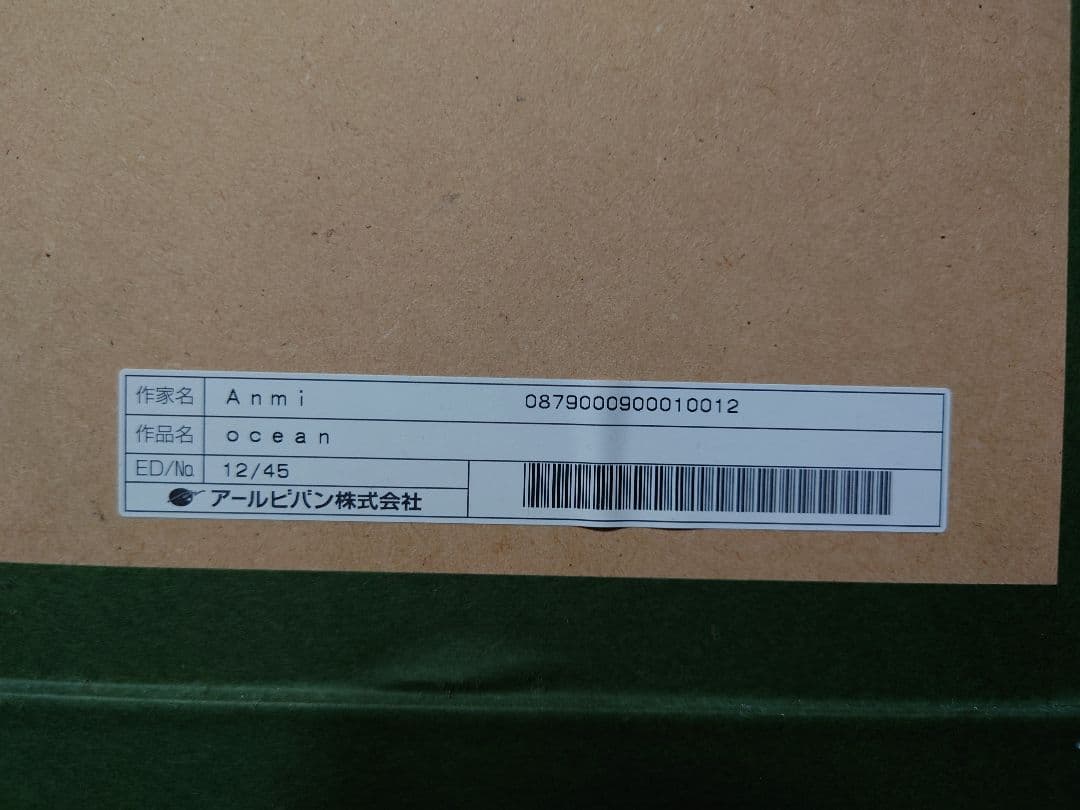 Anmi 「ocean」 直筆サイン入り版画