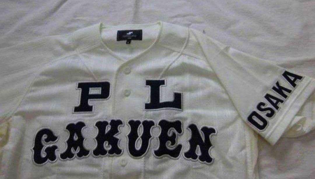 PL学園高校 試合用ユニフォーム