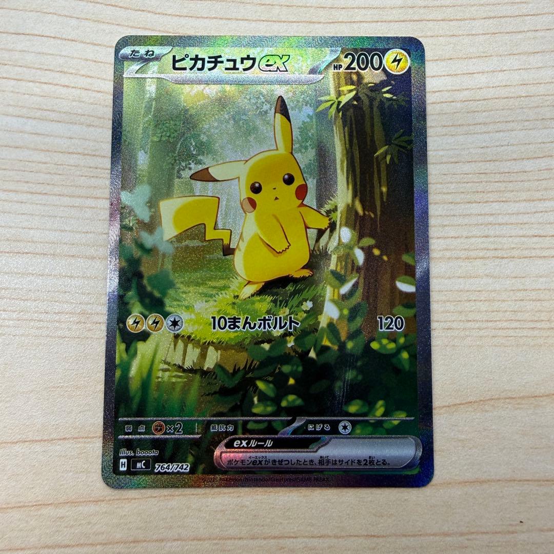 【美品】スタートデッキ100 No.25 ピカチュウex sar