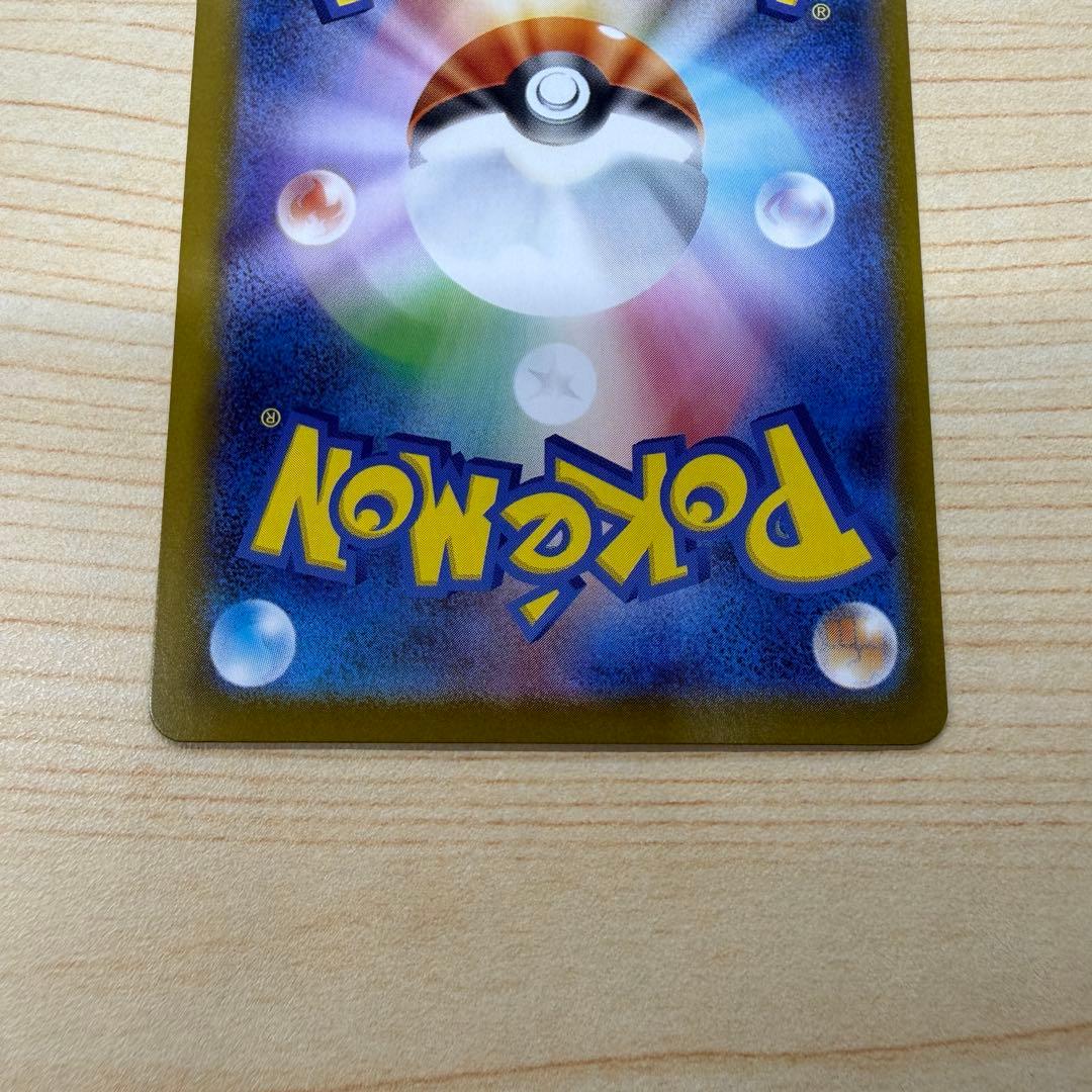 【美品】スタートデッキ100 No.25 ピカチュウex sar