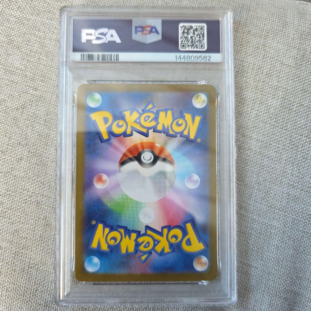 m*o様 リーリエのピッピex PSA9