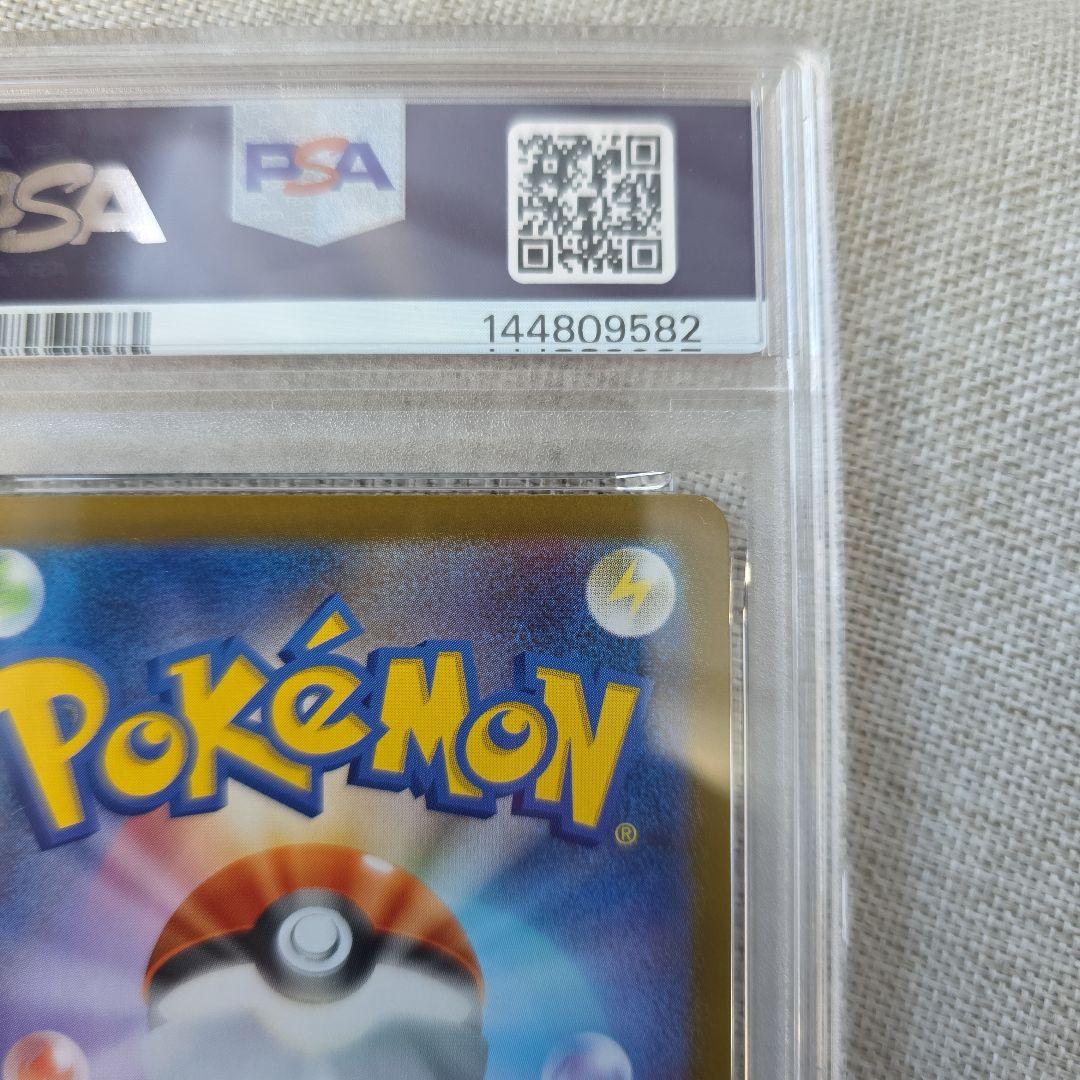 m*o様 リーリエのピッピex PSA9