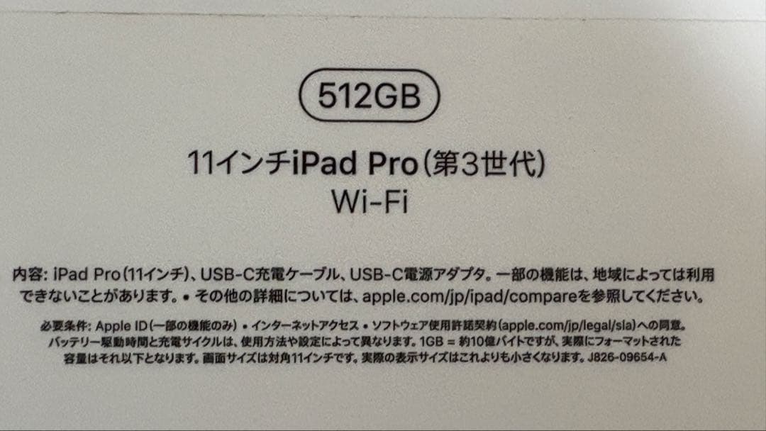 iPad Pro 11 512gb 第3世代 バッテリー良好 美品 高級ケース付