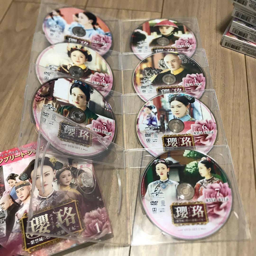 ドラマ 瓔珞(エイラク)～紫禁城に燃ゆる逆襲の王妃〜 DVD 全巻 セット