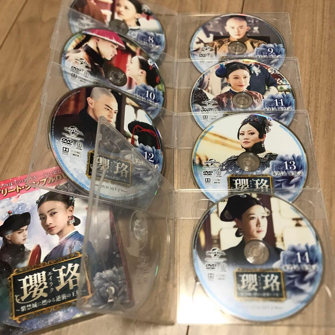 ドラマ 瓔珞(エイラク)～紫禁城に燃ゆる逆襲の王妃〜 DVD 全巻 セット