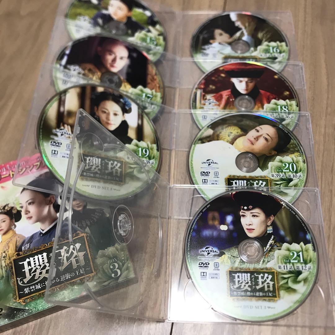 ドラマ 瓔珞(エイラク)～紫禁城に燃ゆる逆襲の王妃〜 DVD 全巻 セット