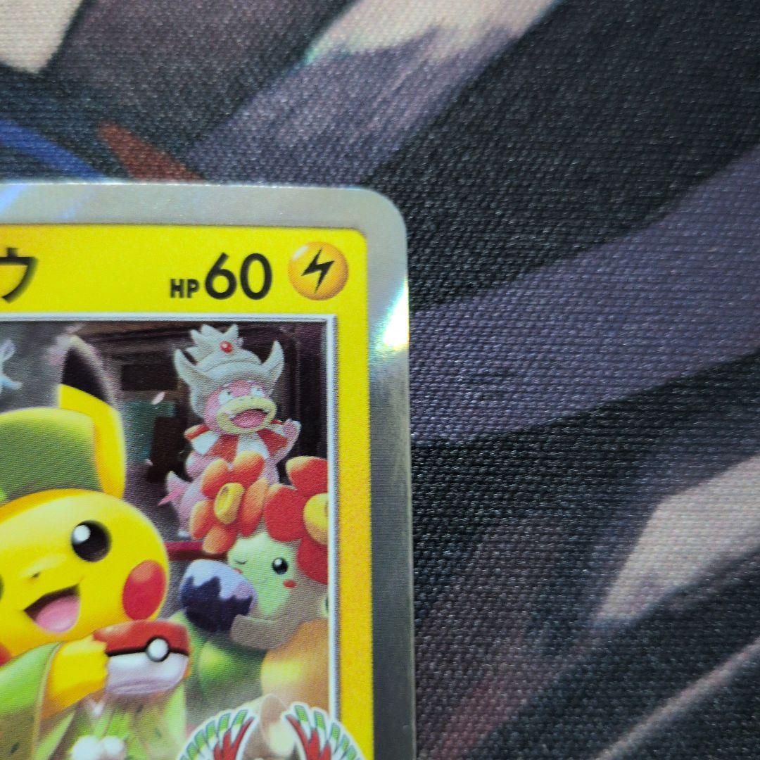 お茶会ごっこピカチュウ：はなびらのまいキャンペーン