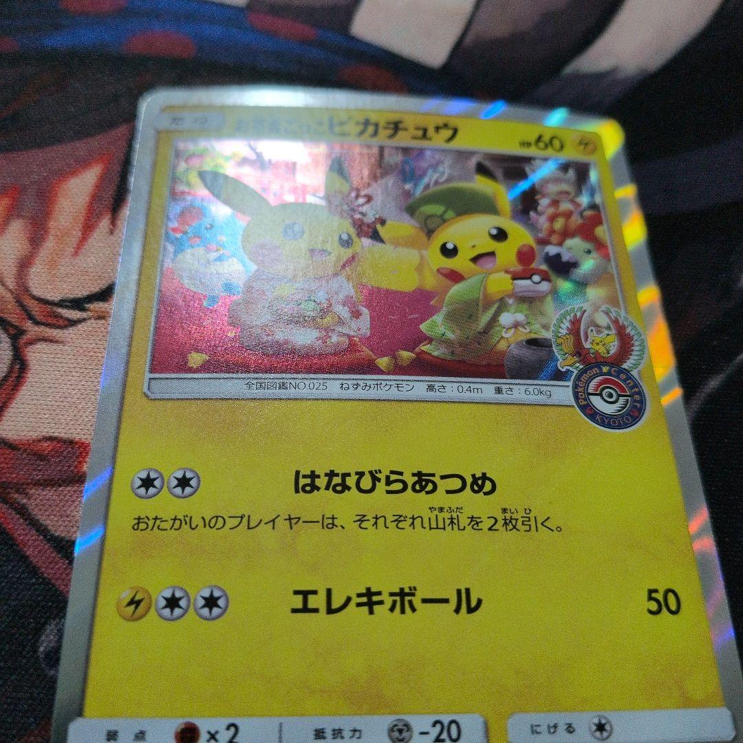 お茶会ごっこピカチュウ：はなびらのまいキャンペーン