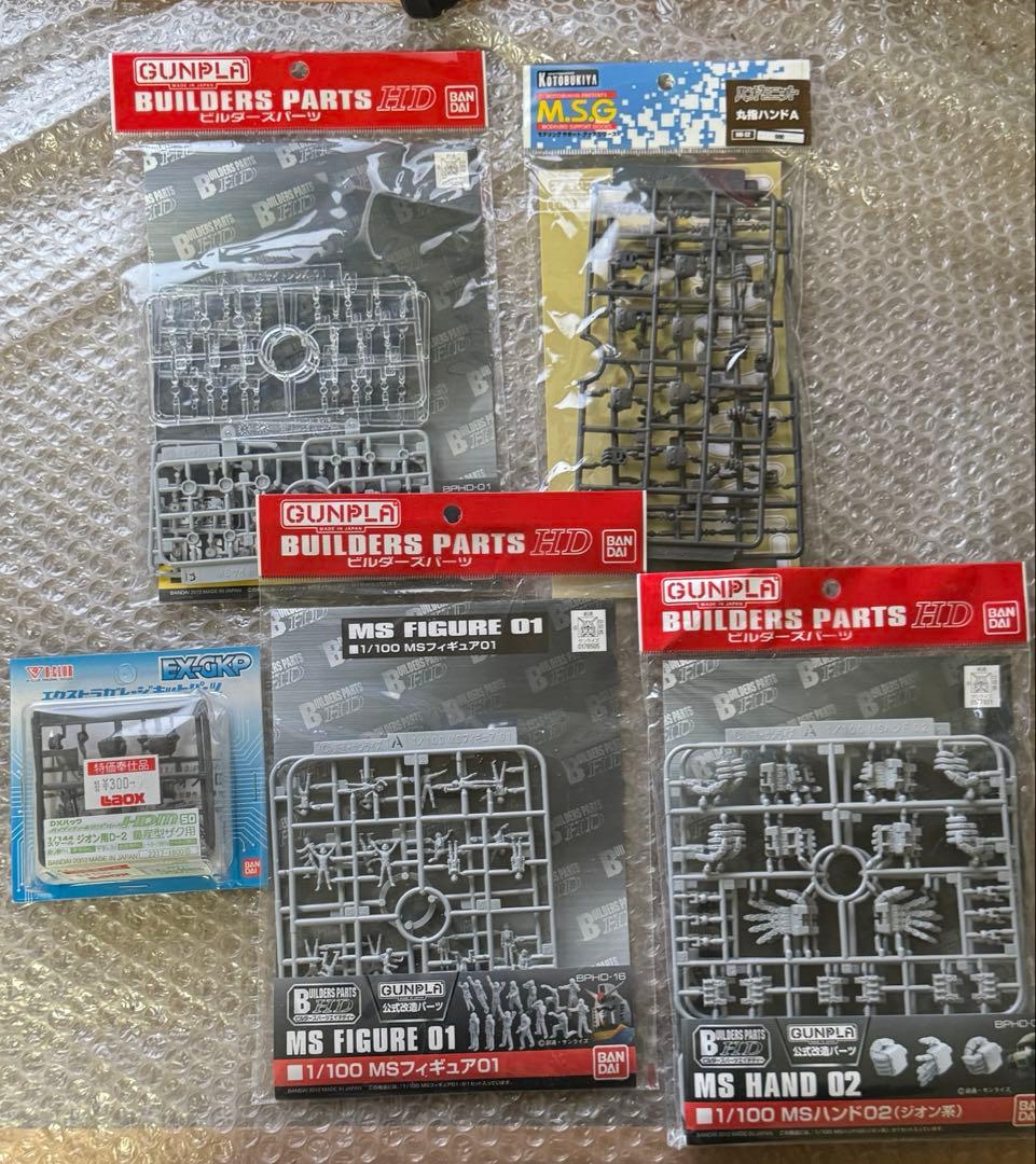 MSGなど 模型製作用品 パーツセット