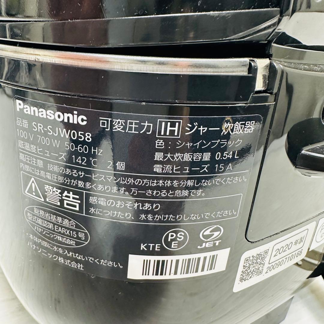 Panasonic Wおどり炊き SR-SJW058 圧力IH炊飯器