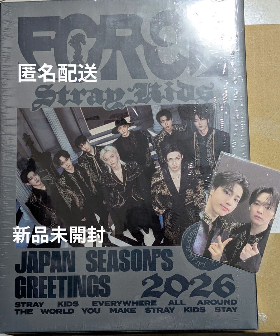 新品未開封 スキズ シーグリ 2026 FC限定 リノ ハン