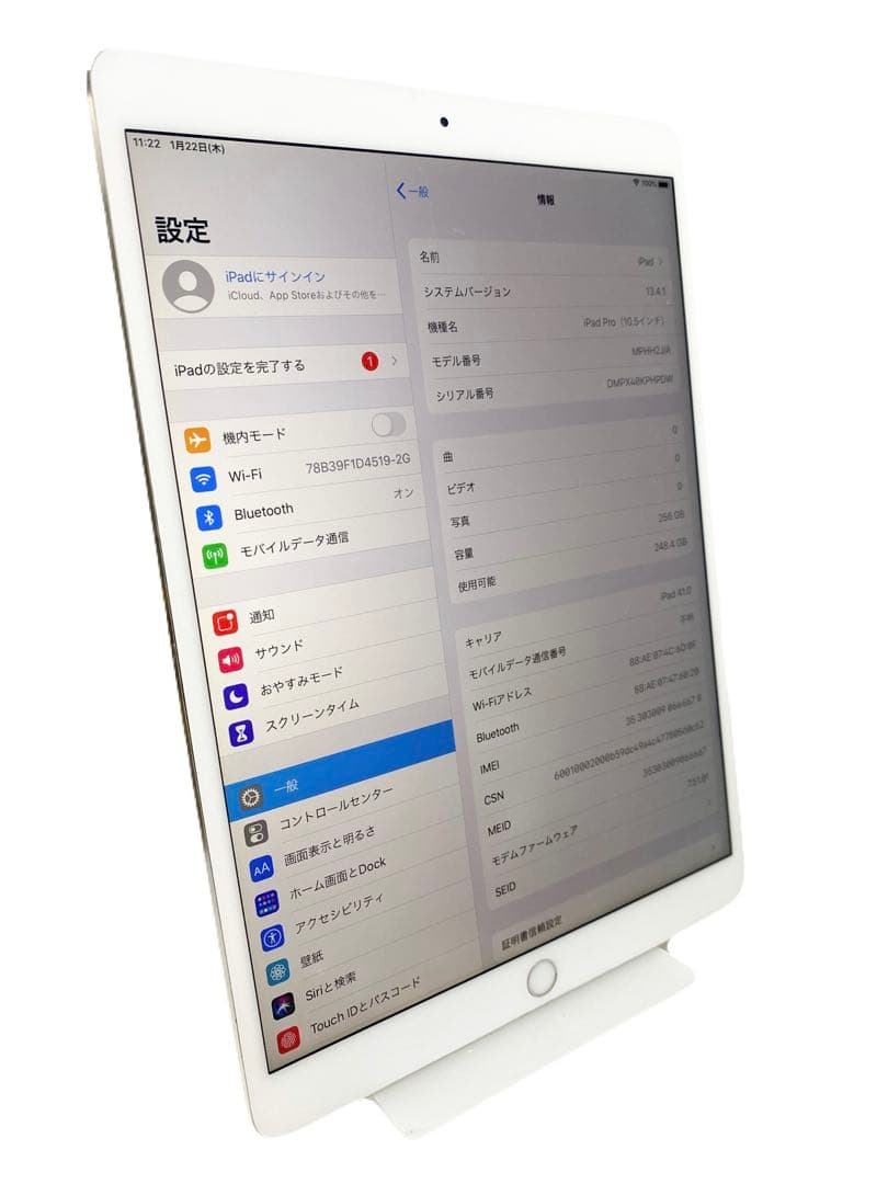 ③iPad Pro(10.5インチ)Wi-Fi+Cellular 256GB
