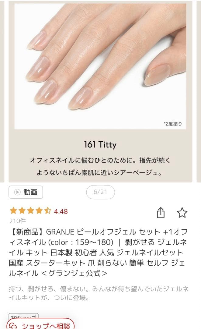 ★グランジェ★ピールオフジェルセット、１オフィスネイル付き