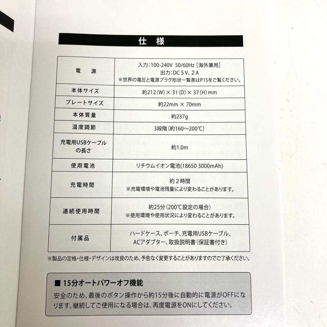 A861-21 KINUJO LuxeJewel コードレスヘアアイロン