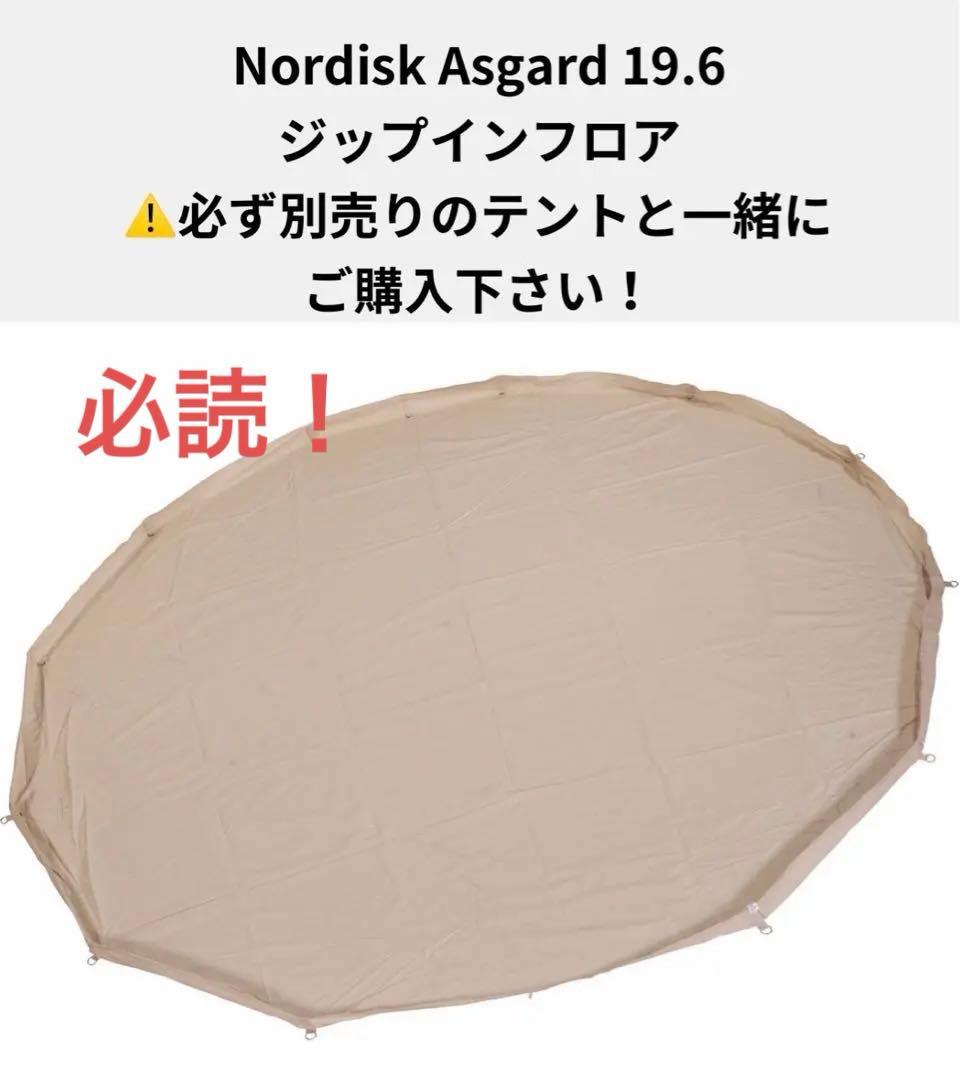 NORDISK Asgard 19.6 m² Zip-In-Floor