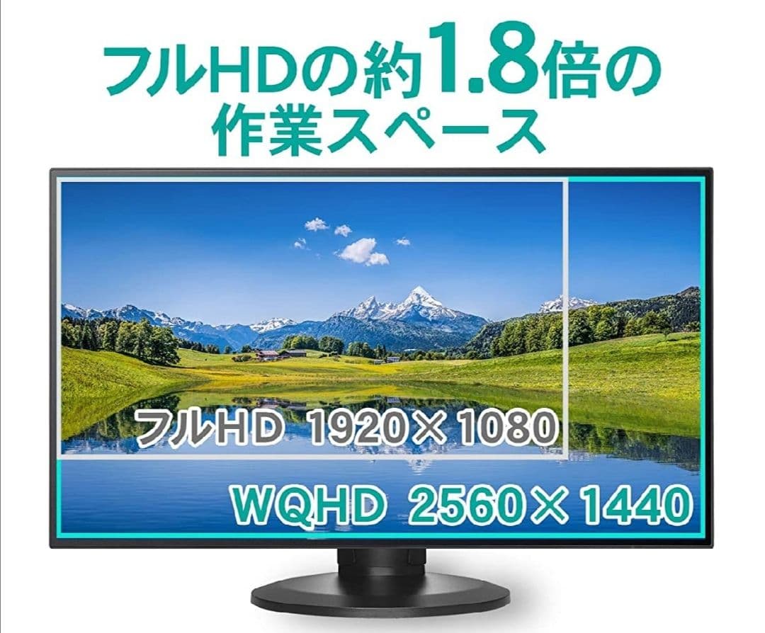 モニター 27インチ アイオー WQHD ADS EX-LDQ273DBS