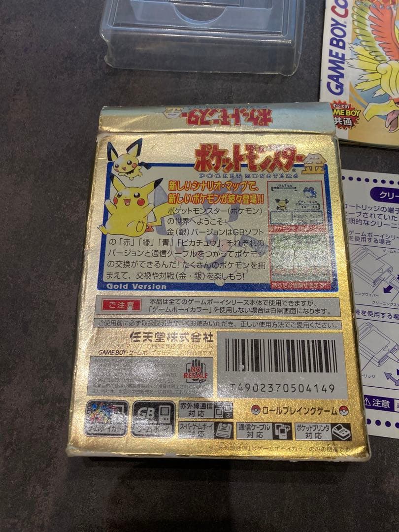 ポケモン　金銀　ゲームボーイ　ソフト　セット