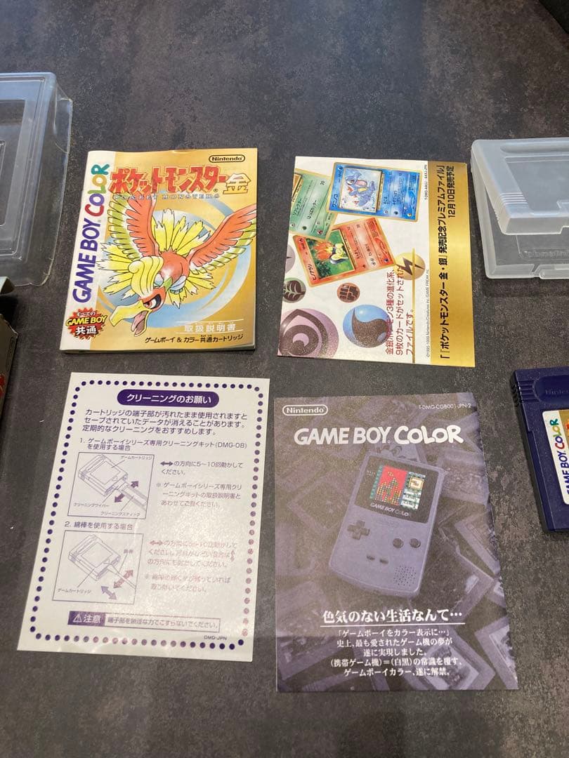ポケモン　金銀　ゲームボーイ　ソフト　セット