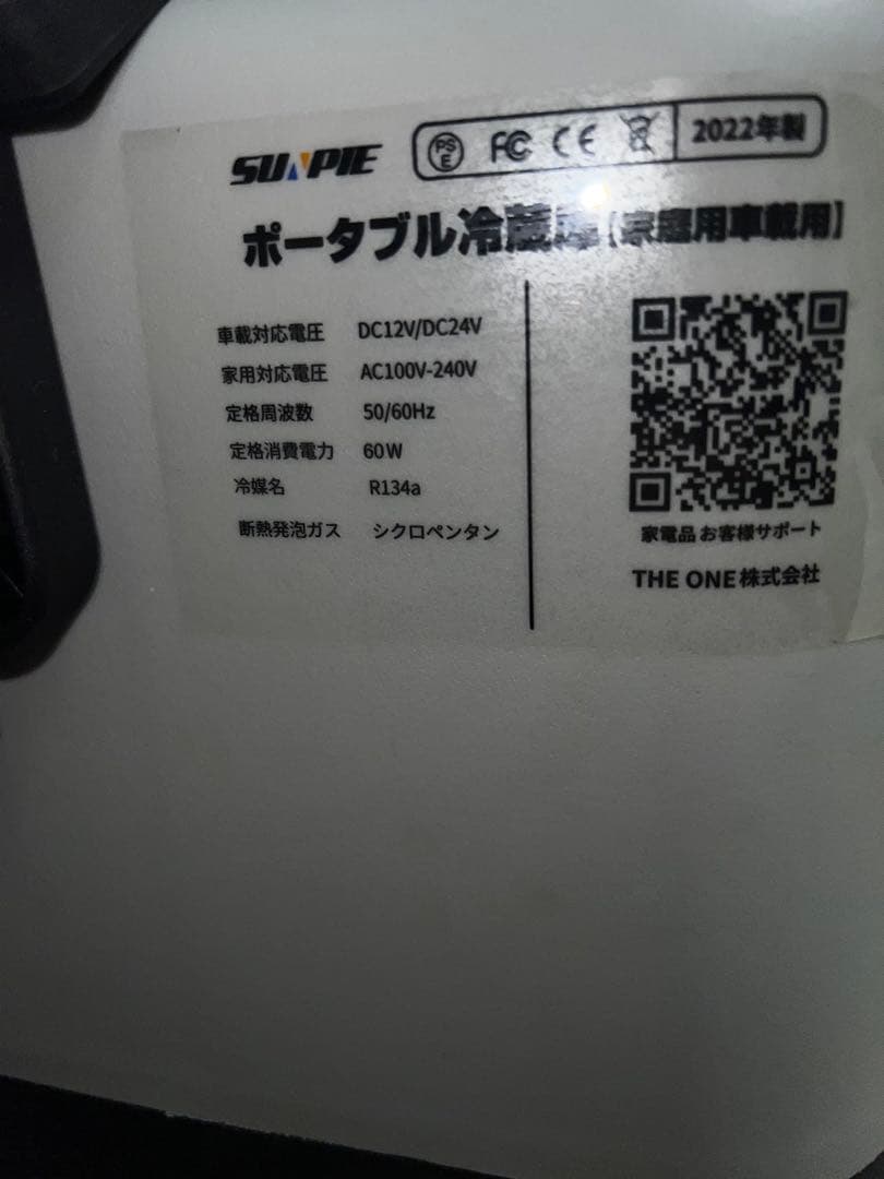 sunpie 車載冷蔵庫 ポータブル冷凍庫　ポータブル冷蔵庫　45L