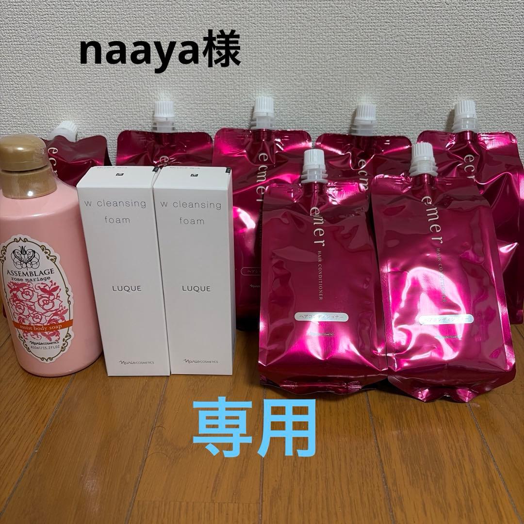 ECシャンプー替4個、コンディショナー替3個、ルクエWクレ2個、ボディソープ1