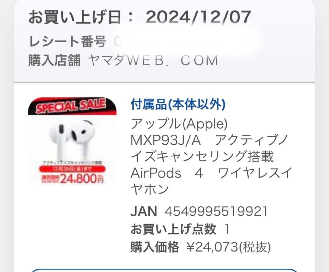 AirPods 4 本体 アクティブノイズキャンセリング ケース付き