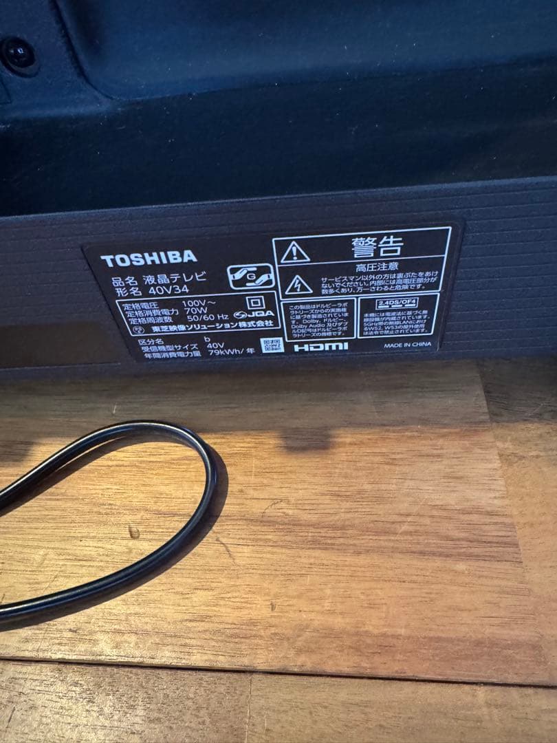 40インチ液晶テレビ 40V34 レグザ　綺麗