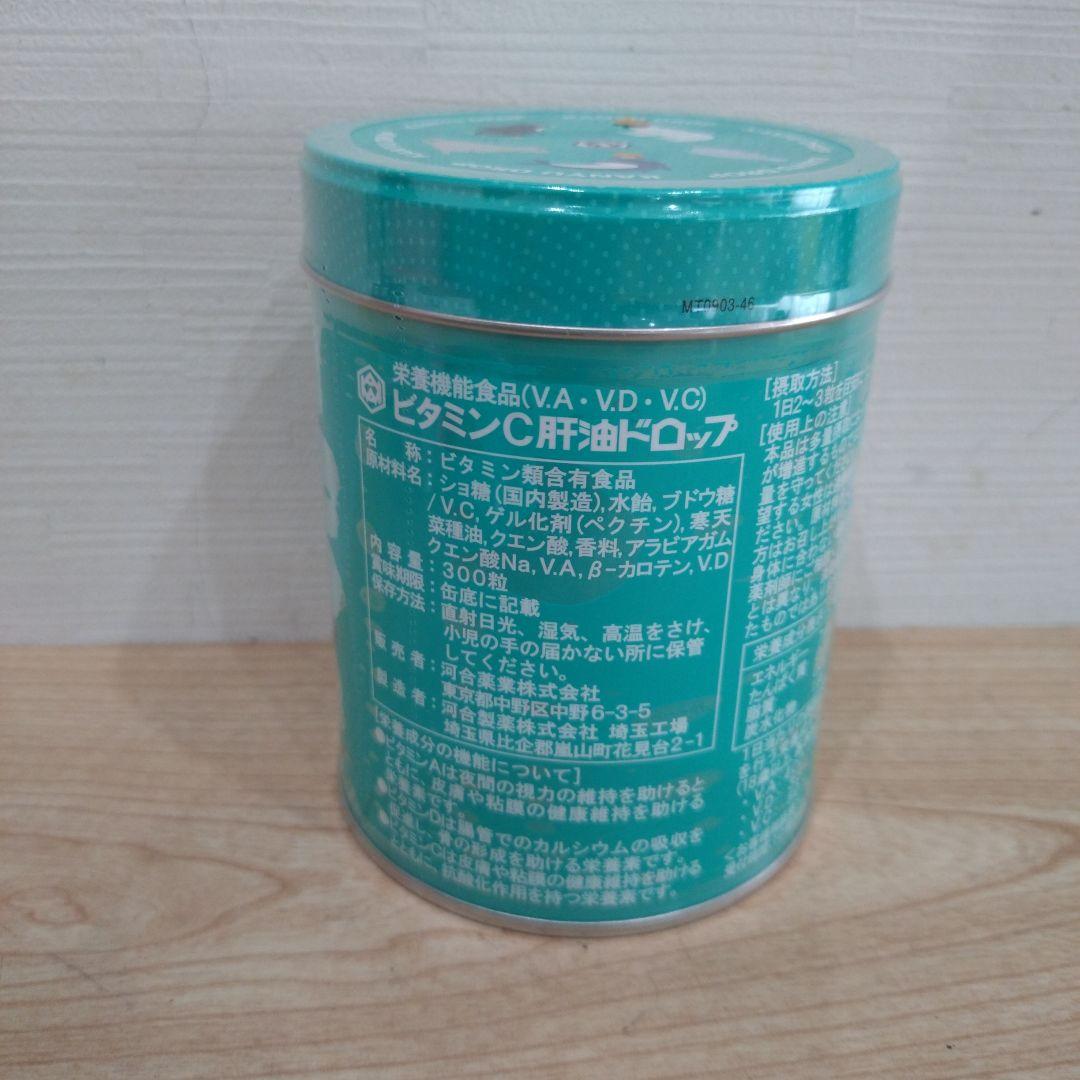 カワイ　肝油ドロップ　2種類　合計4缶