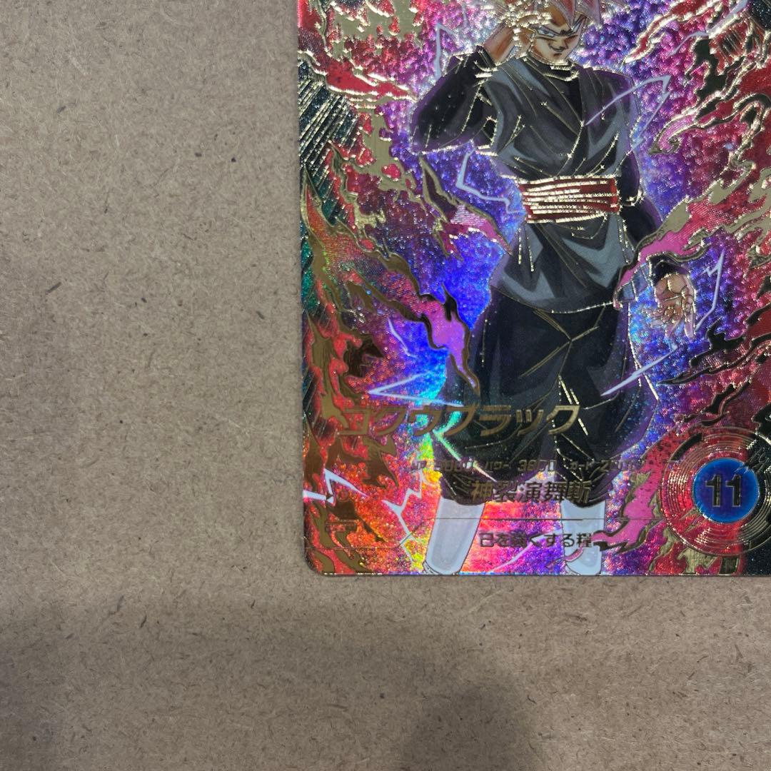 ドラゴンボールスーパーダイバーズ ゴクウブラック SDV8-024 パラレル