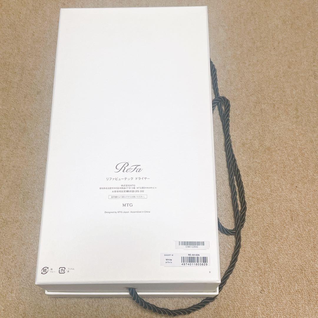 ReFa ドライヤー ホワイト/シルバー