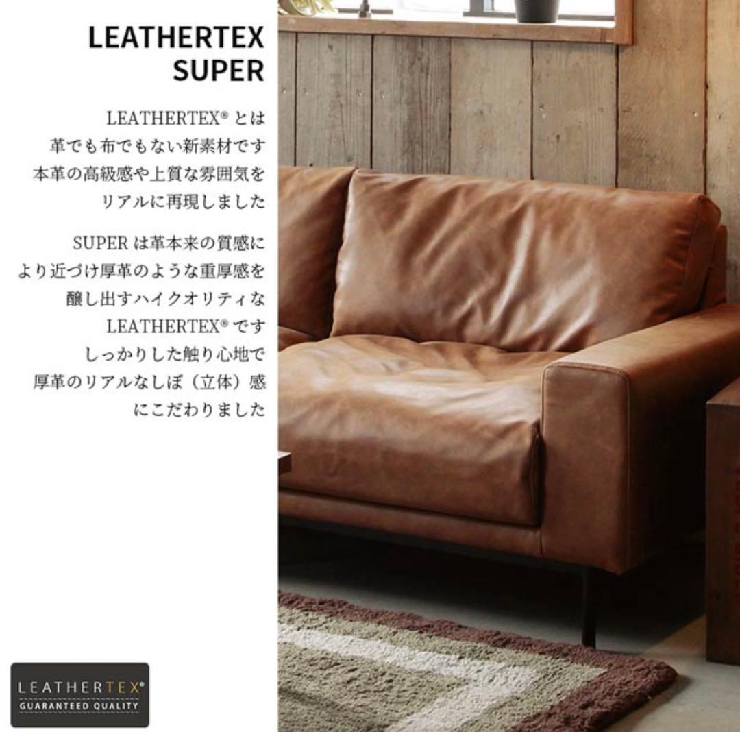 クラッシュゲート　プルート3人掛けソファ　スーパーレザーテックス