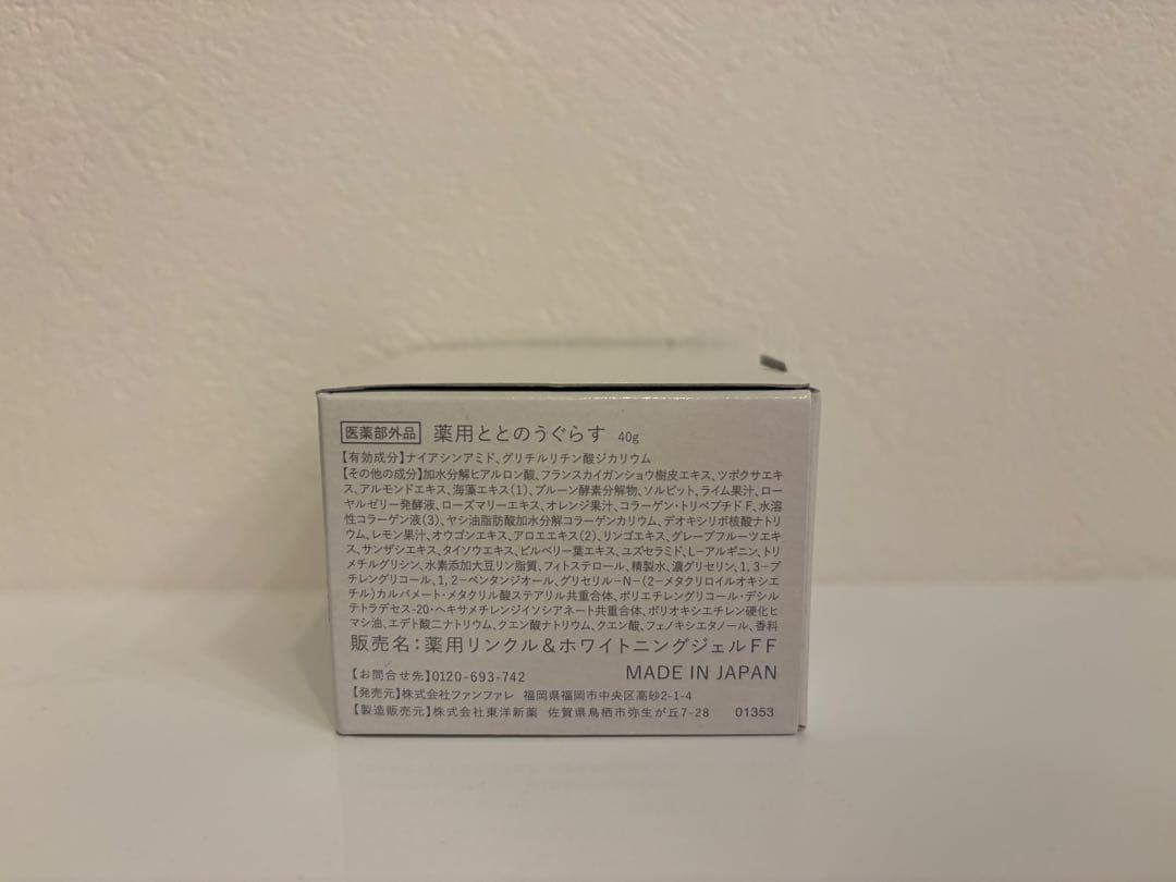 ととのうぐらす TOTONOU GRASS 11個セット　※バラ売り可