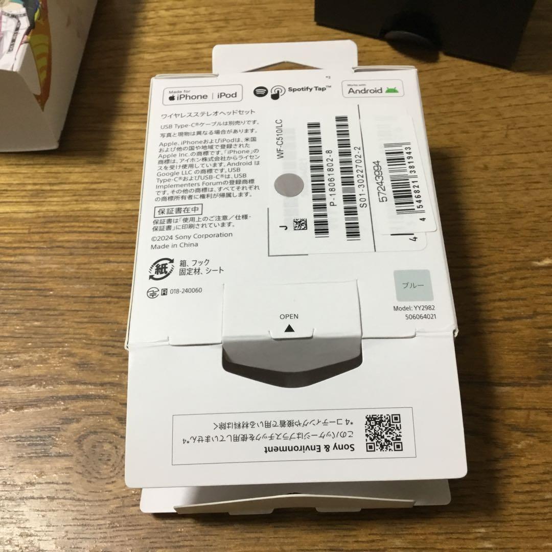 プロジェクトセカイ　ワイヤレスイヤホン　宵崎奏　ブルー