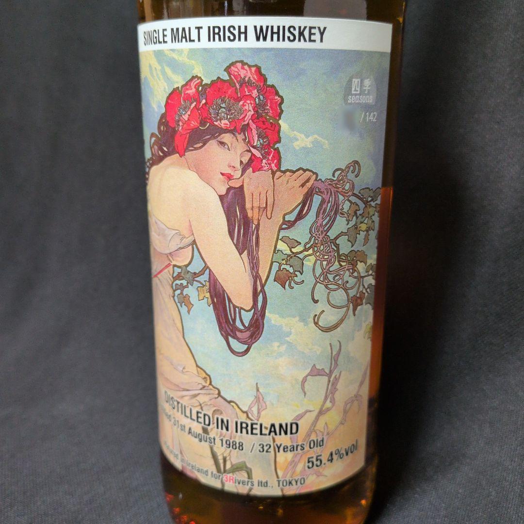 スリーリバーズ 四季 夏 アイリッシュ シングルモルト1988 32年