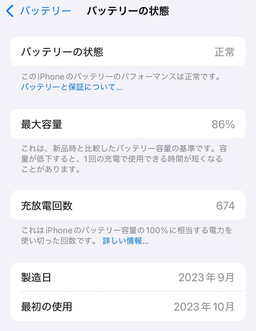 Apple iPhone 15 ブラック 本体 箱付き　256GB