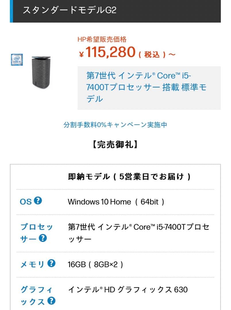 【美品】HP Pavilion Wave デスクトップPC