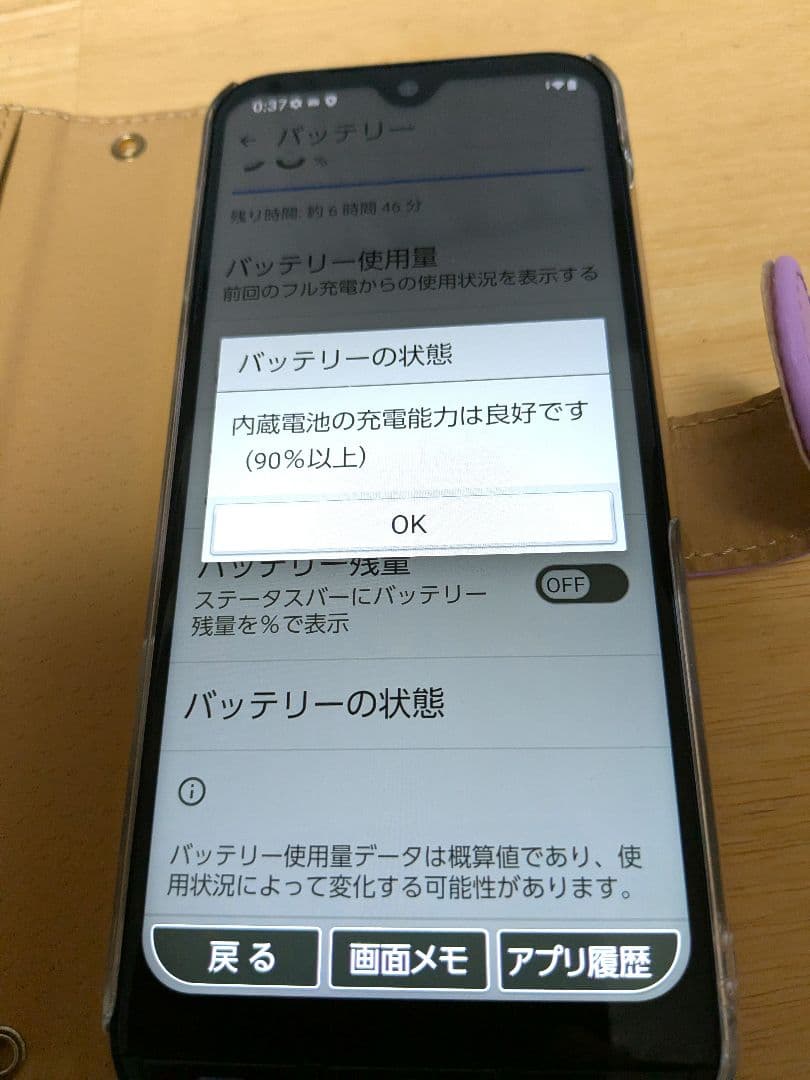 かんたんスマホ3 シルバー スマートフォン カバー付き　A205KC