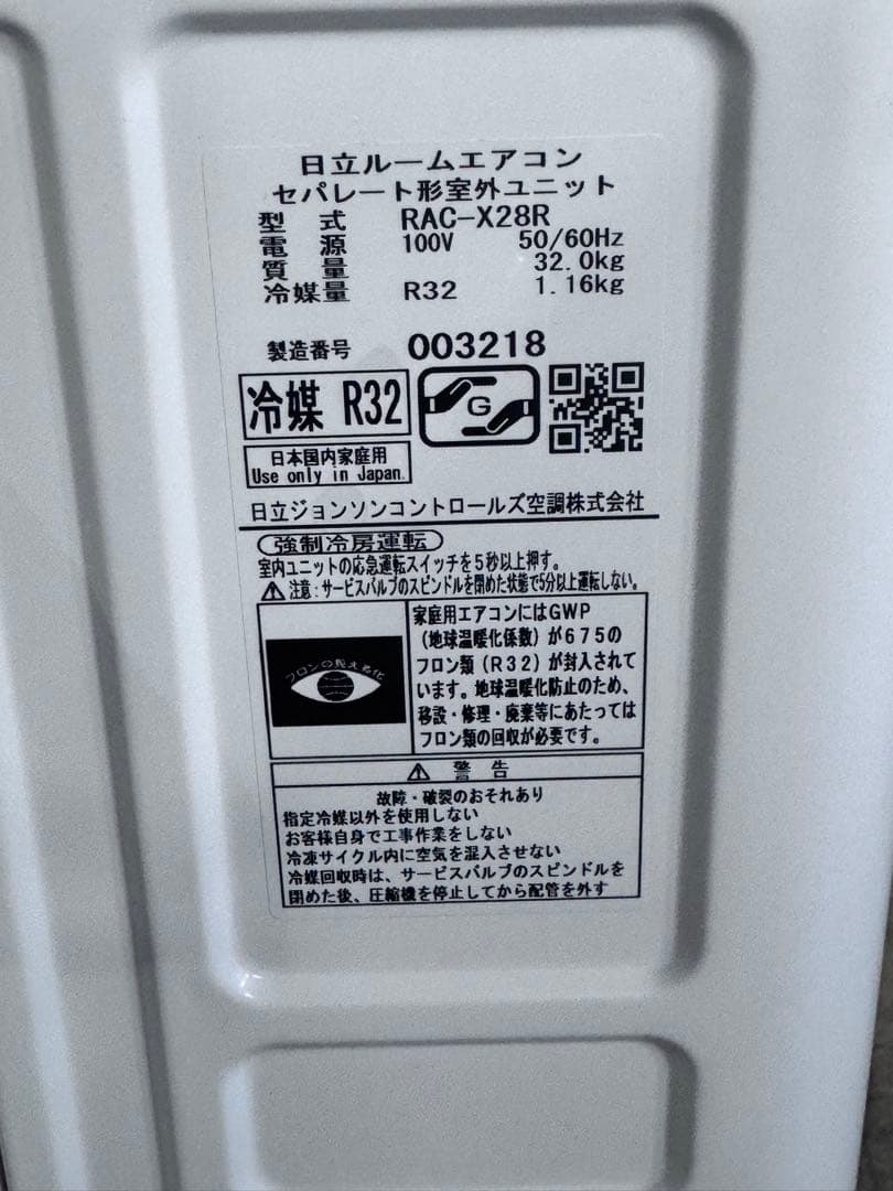 日立 10畳用 ルームエアコン RAS-X28R(W) 2024年製 ④