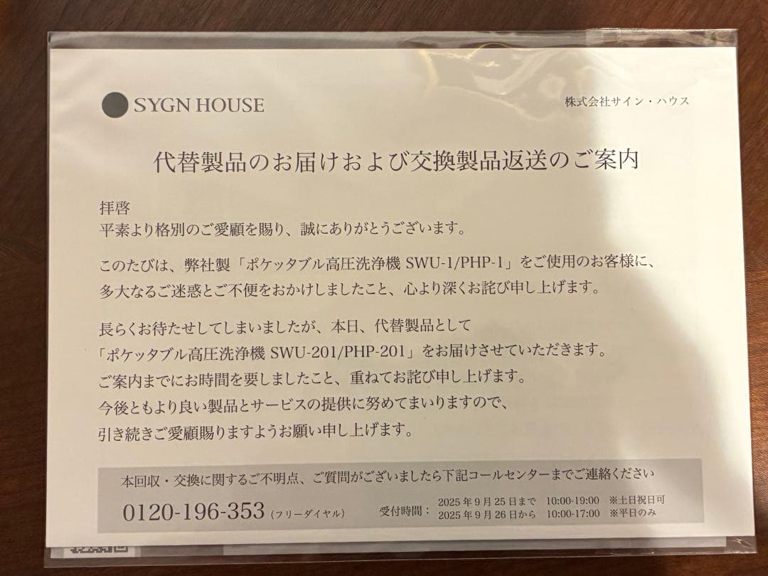 最終価格　　SPICERR スパイサー ポケッタブル高圧洗浄機 SWU-201