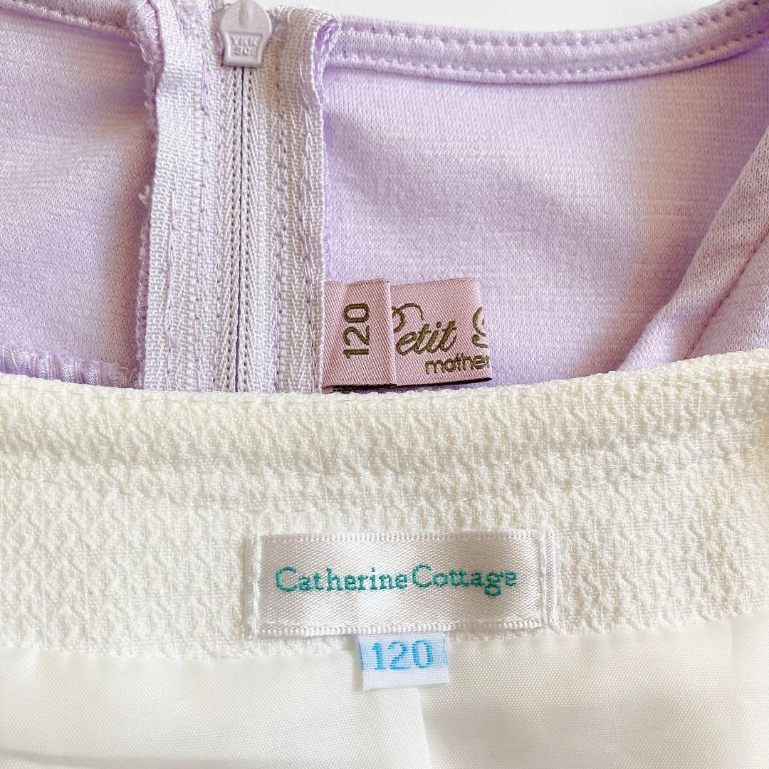 ラベンダー 120 セレモニー 入学 卒園 フォーマル キッズ