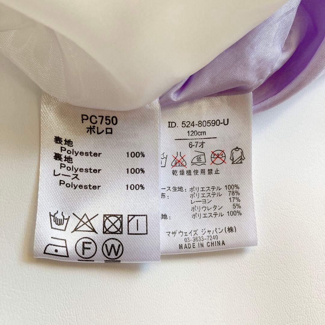 ラベンダー 120 セレモニー 入学 卒園 フォーマル キッズ