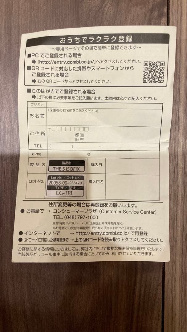 チャイルドシート HO